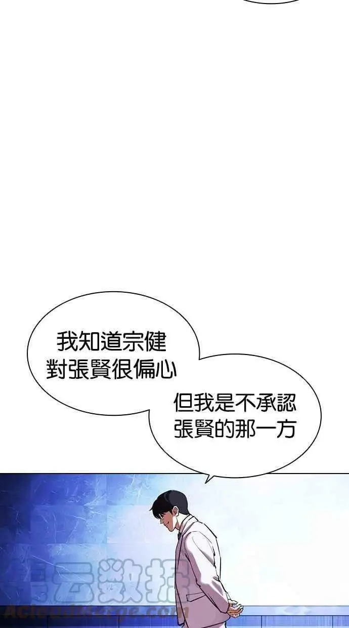 [第404话] 1代的王 [01] 第29页