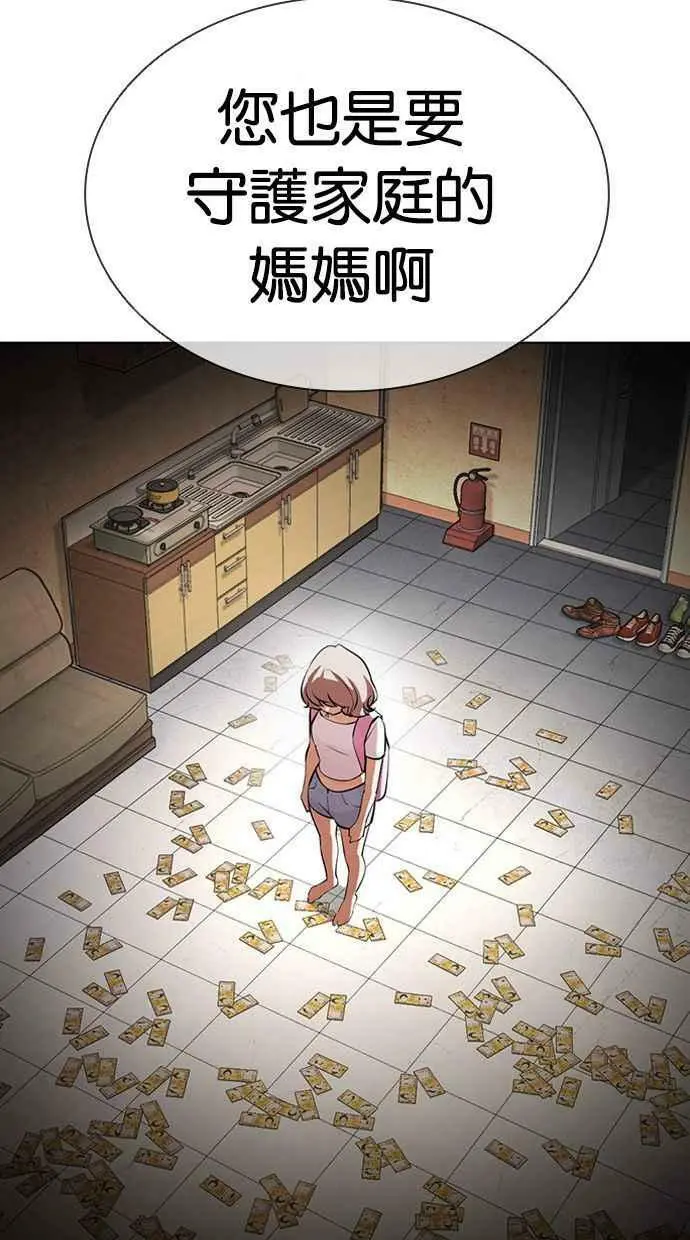 [第404话] 1代的王 [01] 第104页