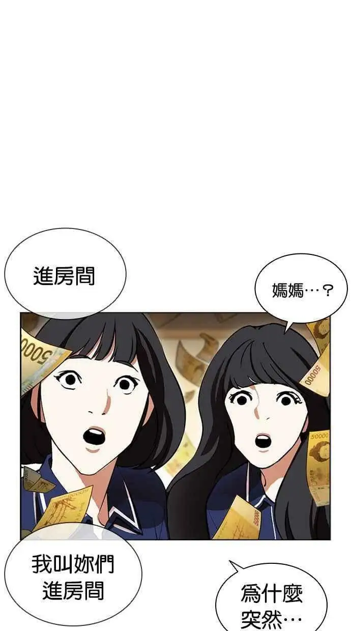 [第404话] 1代的王 [01] 第94页