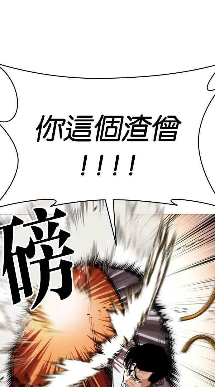 [第404话] 1代的王 [01] 第63页