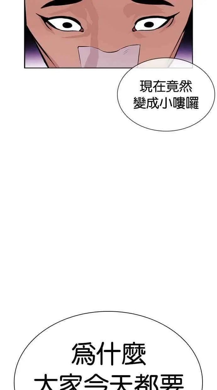 [第404话] 1代的王 [01] 第156页