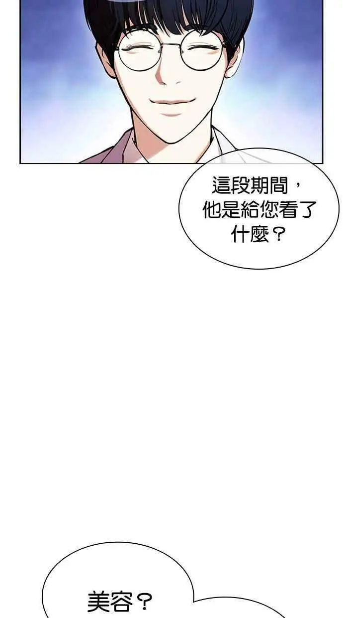 [第404话] 1代的王 [01] 第11页