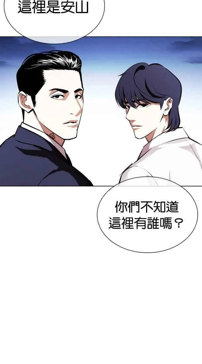 [第404话] 1代的王 [01] 第143页