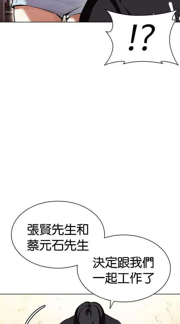 [第404话] 1代的王 [01] 第99页