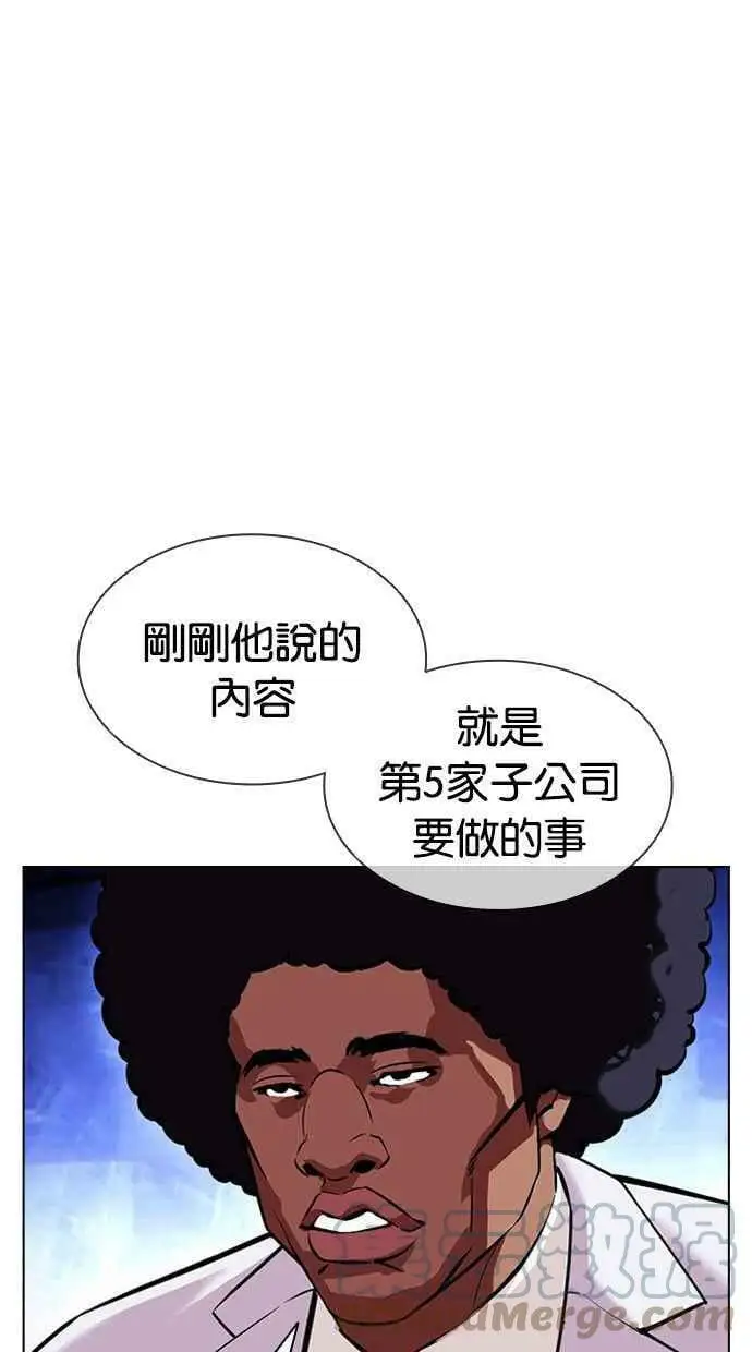 [第404话] 1代的王 [01] 第45页
