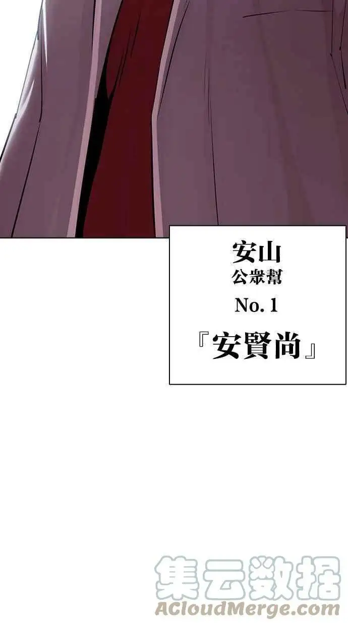 [第404话] 1代的王 [01] 第145页