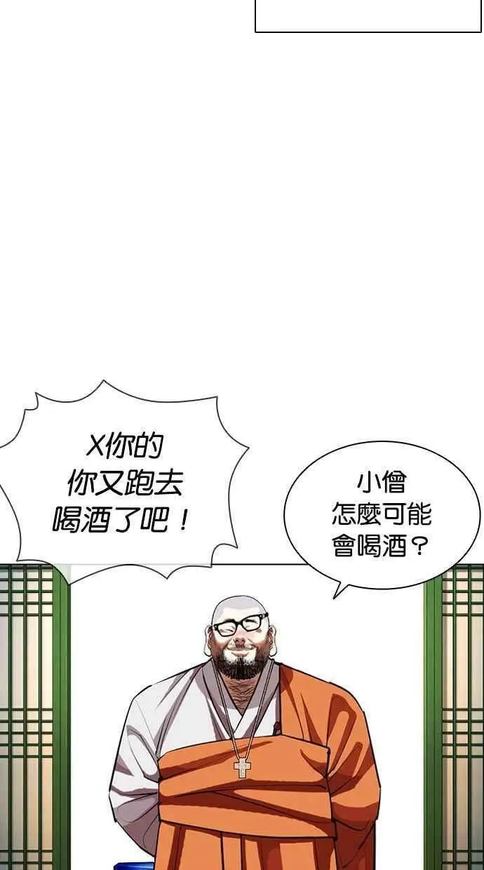 [第404话] 1代的王 [01] 第59页