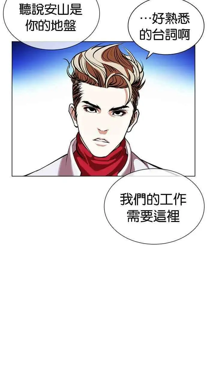 [第404话] 1代的王 [01] 第150页