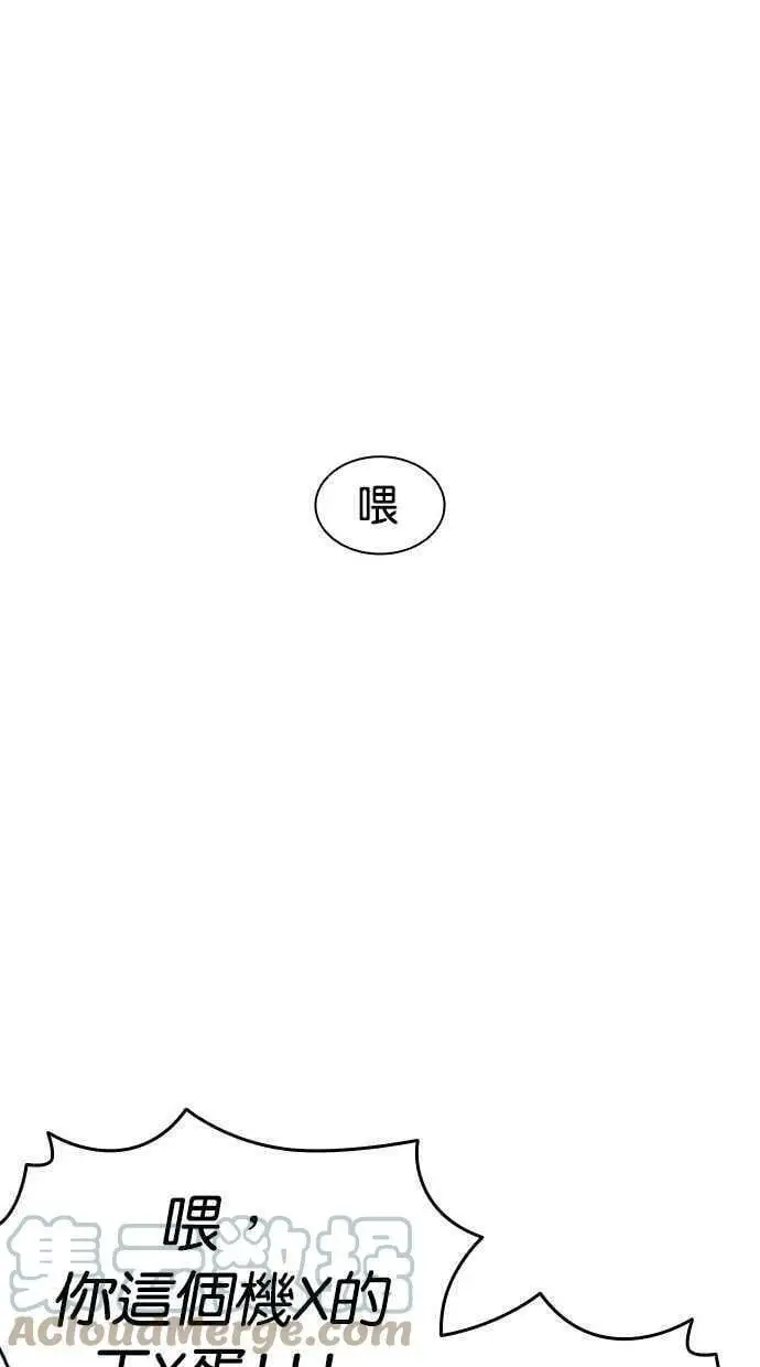 [第404话] 1代的王 [01] 第57页