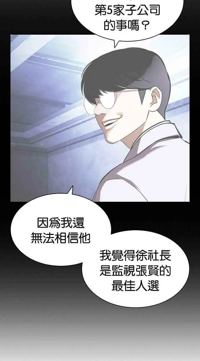 [第404话] 1代的王 [01] 第130页