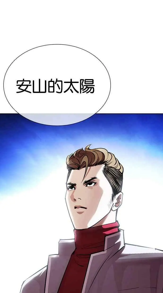 [第404话] 1代的王 [01] 第144页