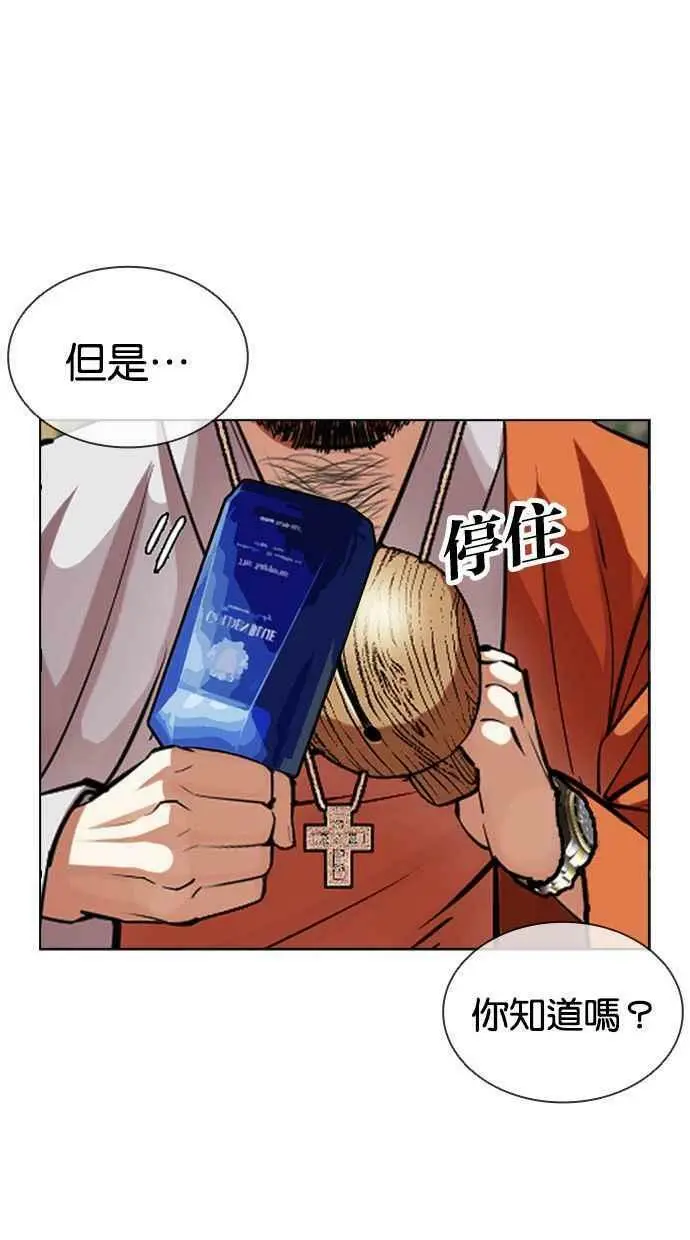[第404话] 1代的王 [01] 第70页