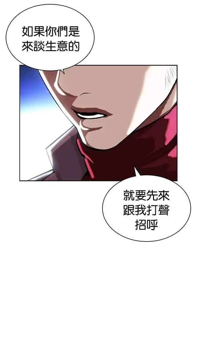 [第404话] 1代的王 [01] 第146页