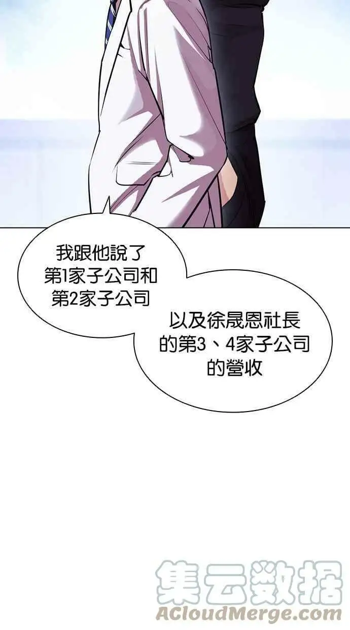 [第404话] 1代的王 [01] 第33页