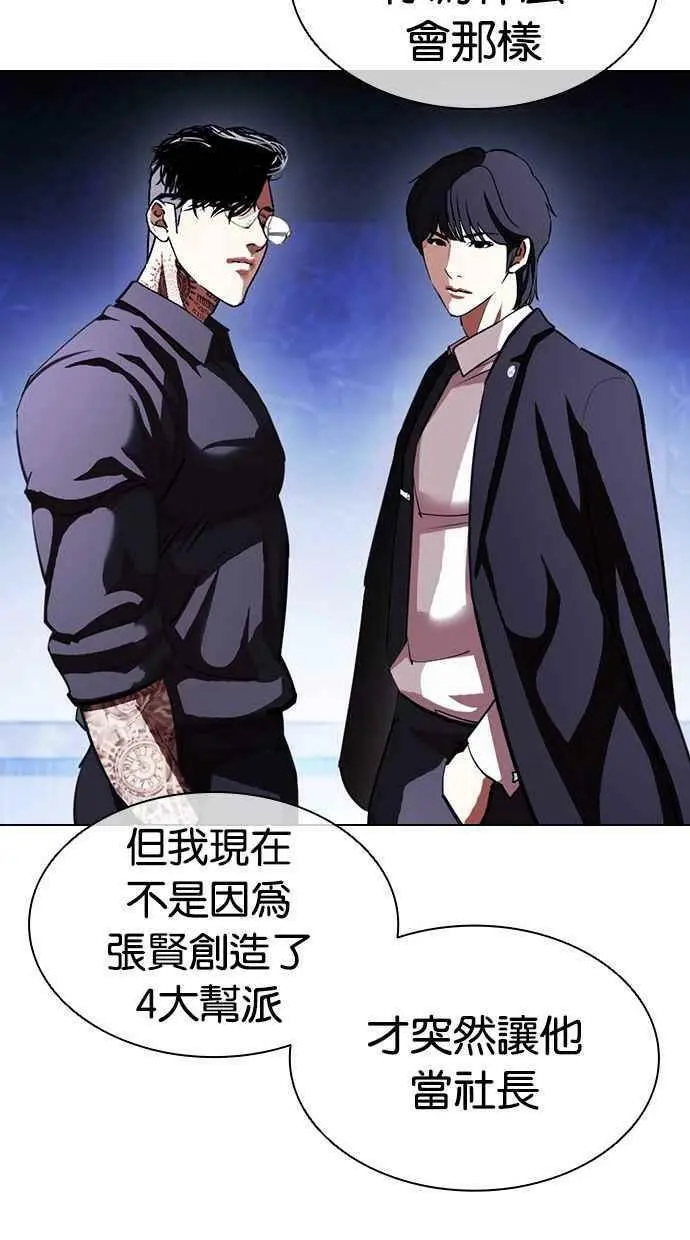 [第404话] 1代的王 [01] 第27页