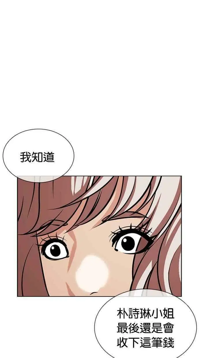 [第404话] 1代的王 [01] 第102页