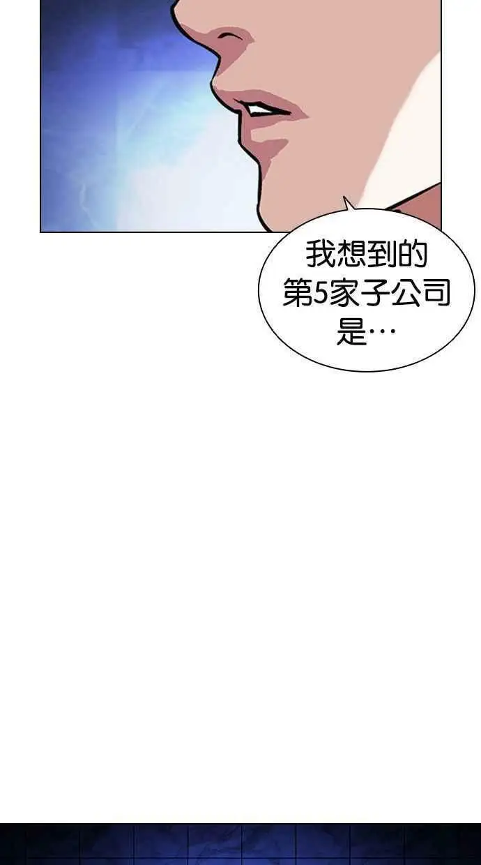 [第404话] 1代的王 [01] 第39页