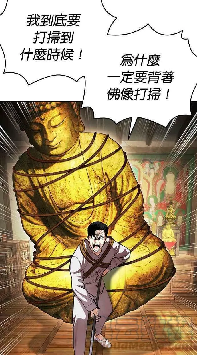 [第404话] 1代的王 [01] 第61页
