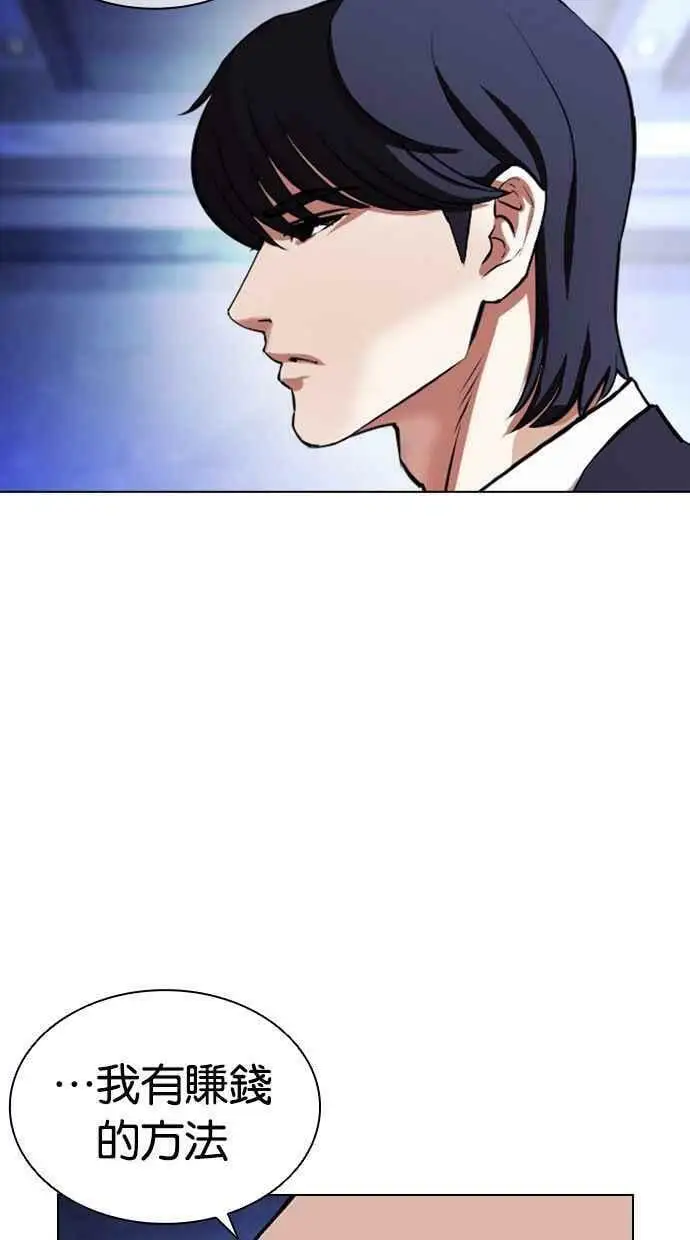 [第404话] 1代的王 [01] 第38页