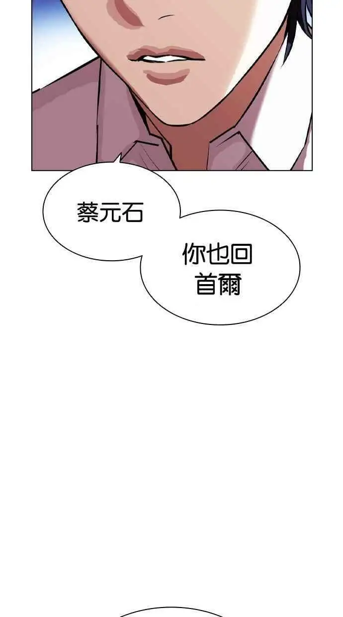 [第404话] 1代的王 [01] 第114页