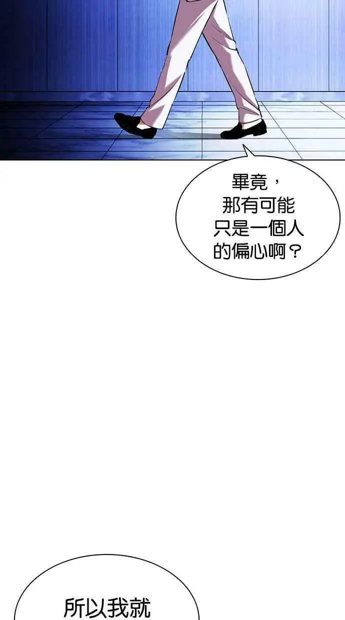 [第404话] 1代的王 [01] 第30页