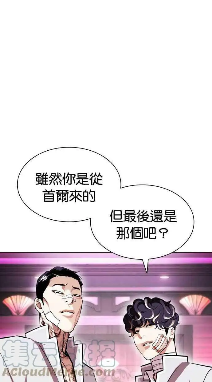 [第404话] 1代的王 [01] 第153页