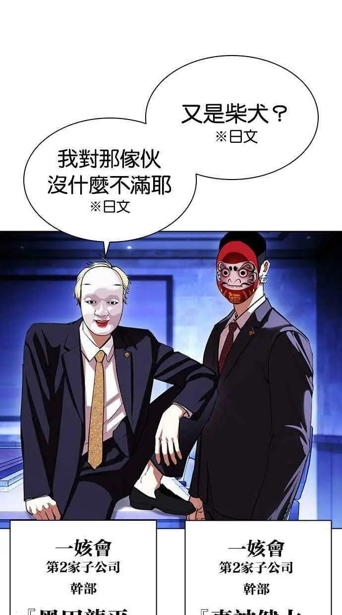 [第404话] 1代的王 [01] 第3页