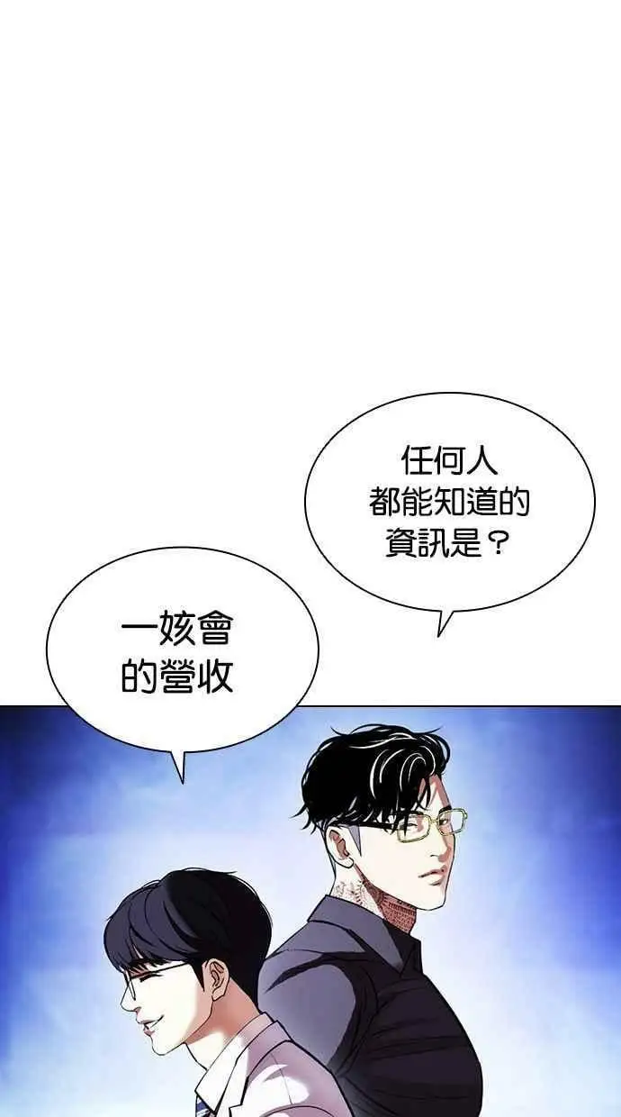 [第404话] 1代的王 [01] 第32页