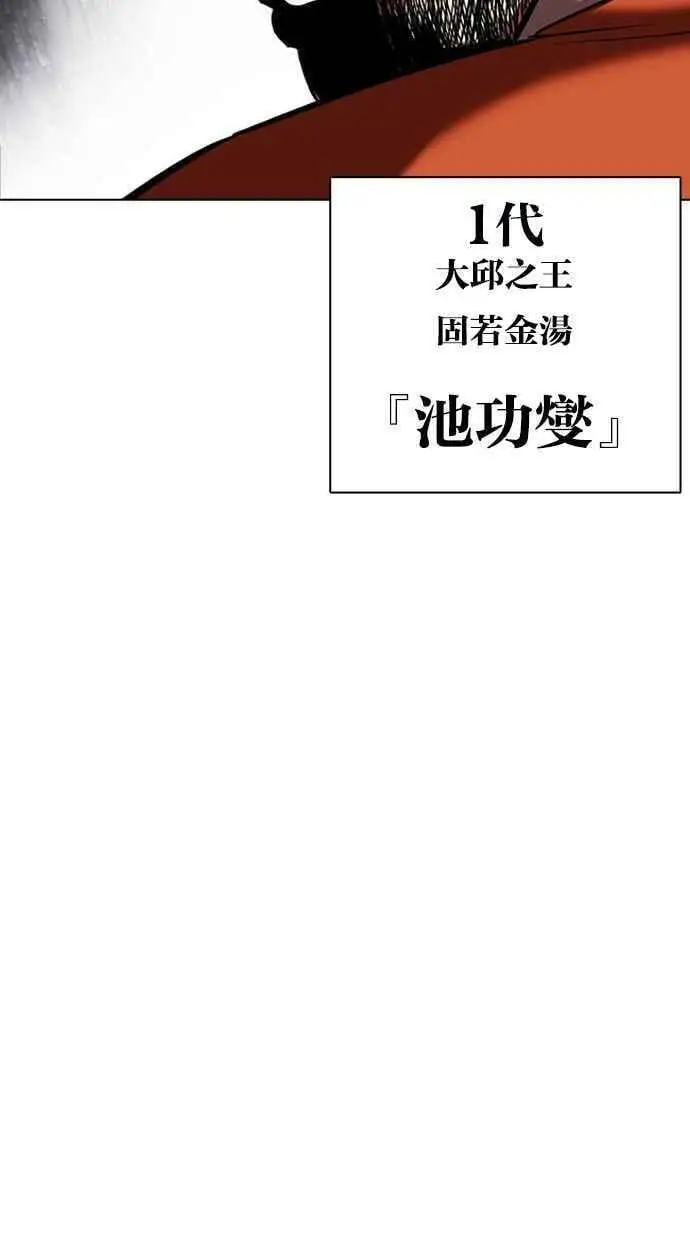 [第404话] 1代的王 [01] 第82页