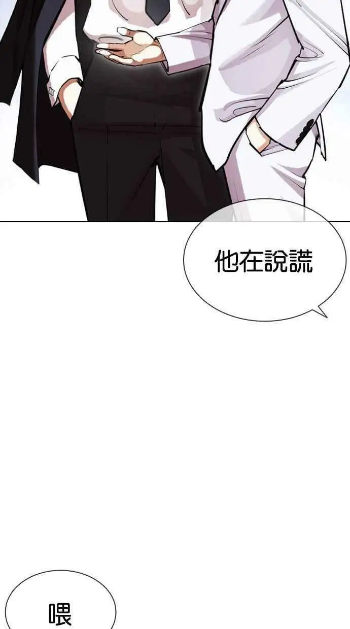 [第404话] 1代的王 [01] 第48页