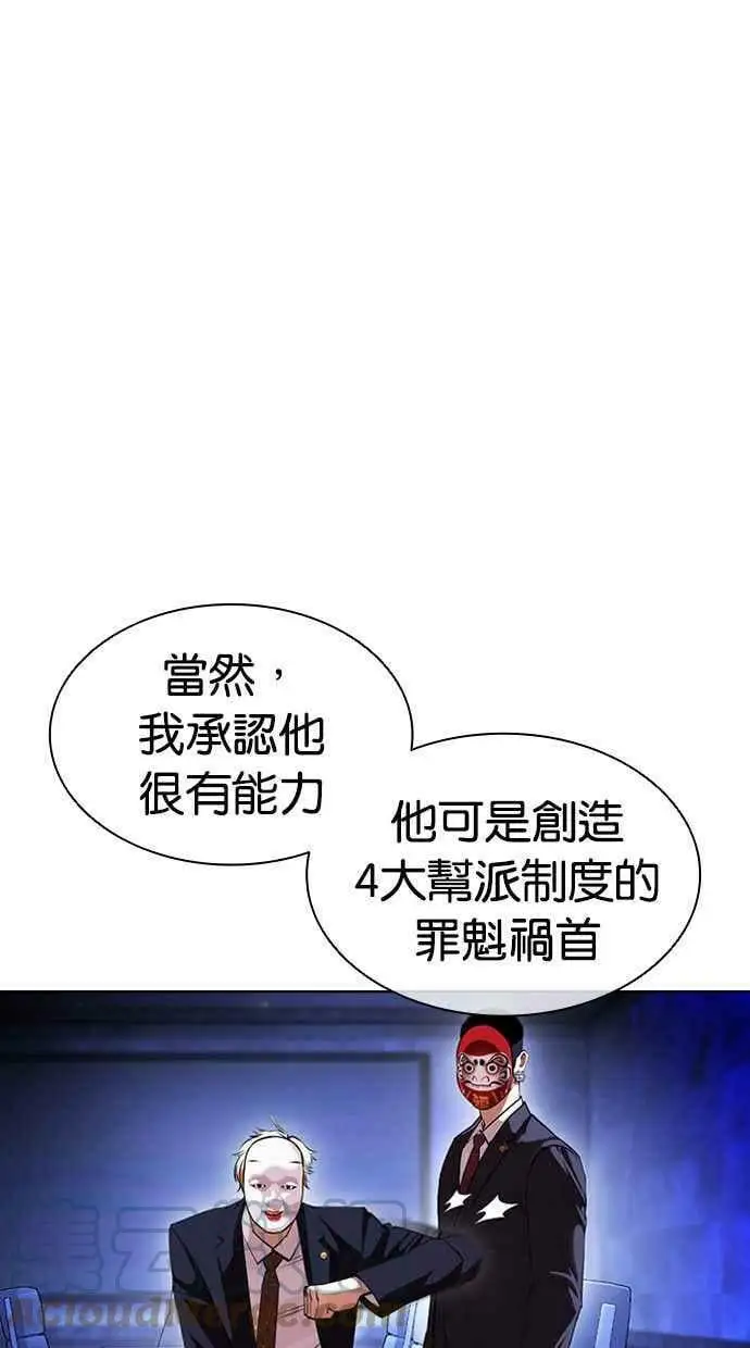 [第404话] 1代的王 [01] 第9页