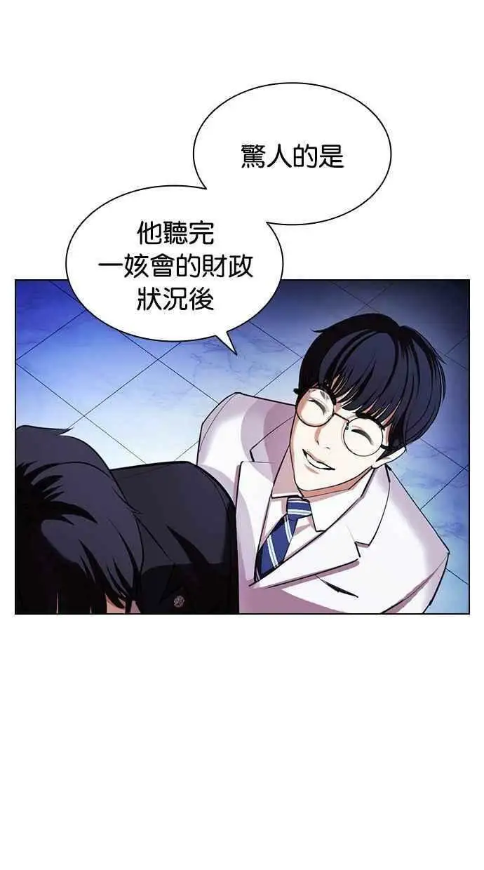 [第404话] 1代的王 [01] 第34页