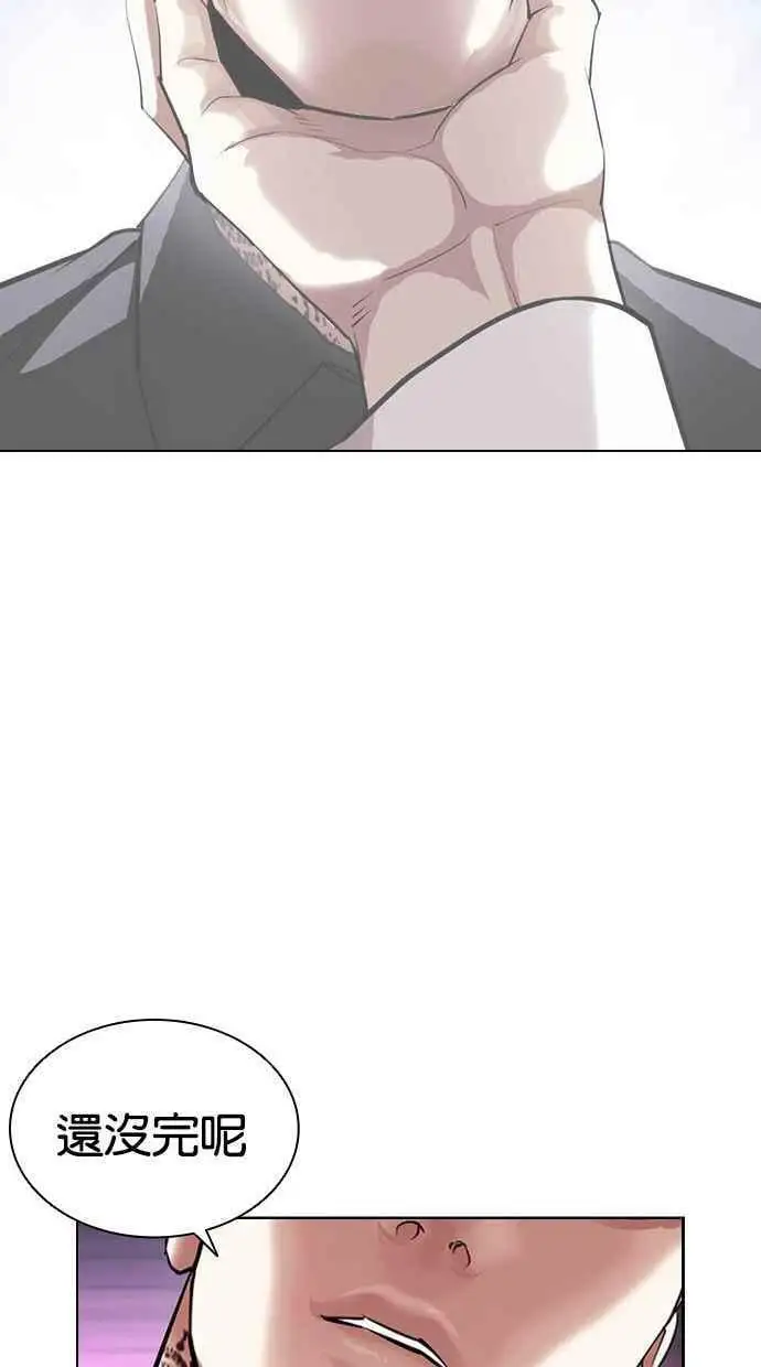 [第404话] 1代的王 [01] 第128页