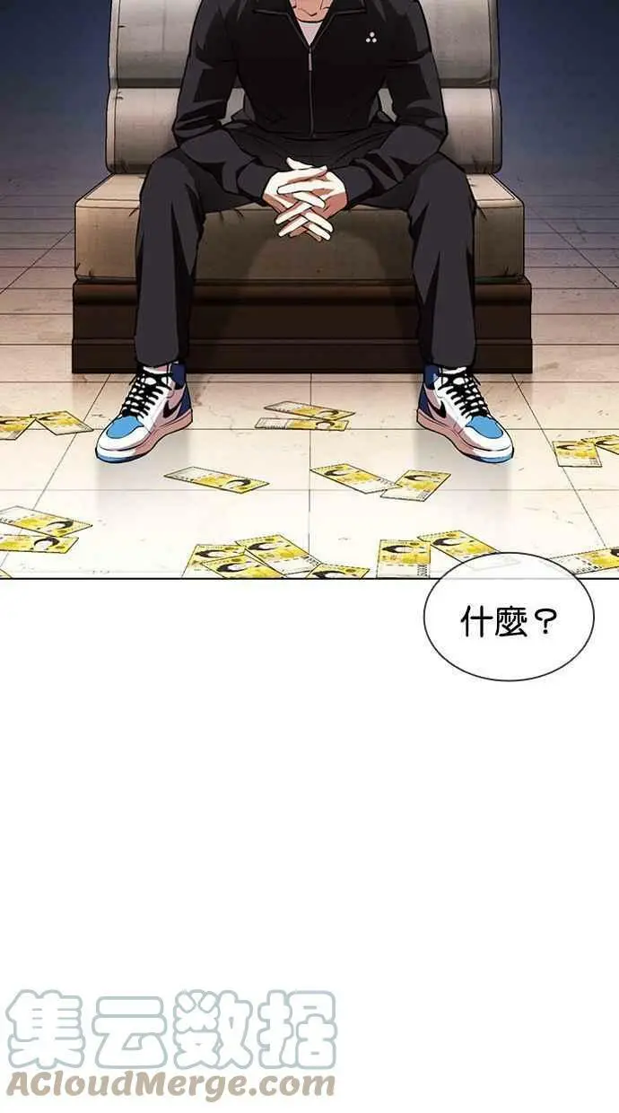 [第404话] 1代的王 [01] 第97页