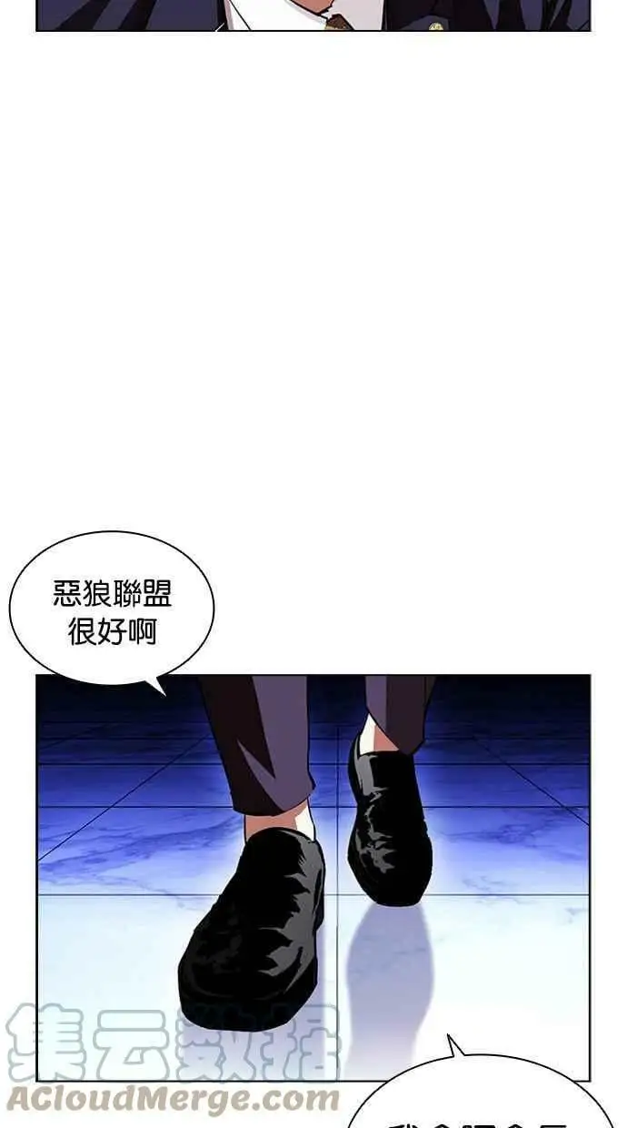 [第404话] 1代的王 [01] 第5页