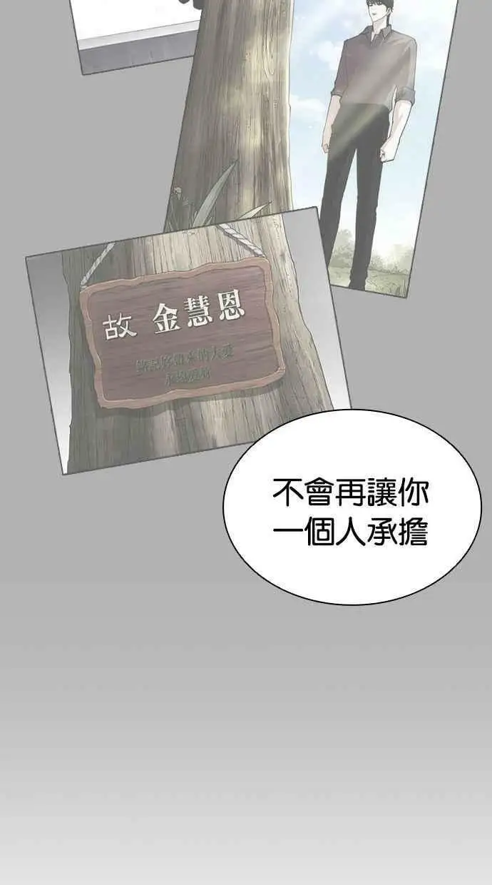 [第404话] 1代的王 [01] 第119页