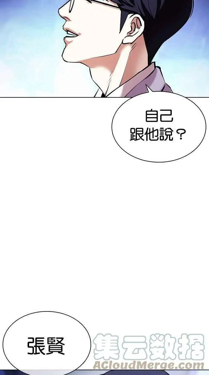 [第404话] 1代的王 [01] 第37页