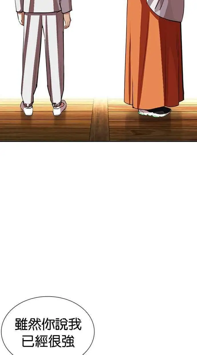 [第404话] 1代的王 [01] 第72页
