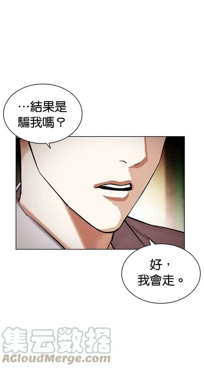 [第404话] 1代的王 [01] 第69页