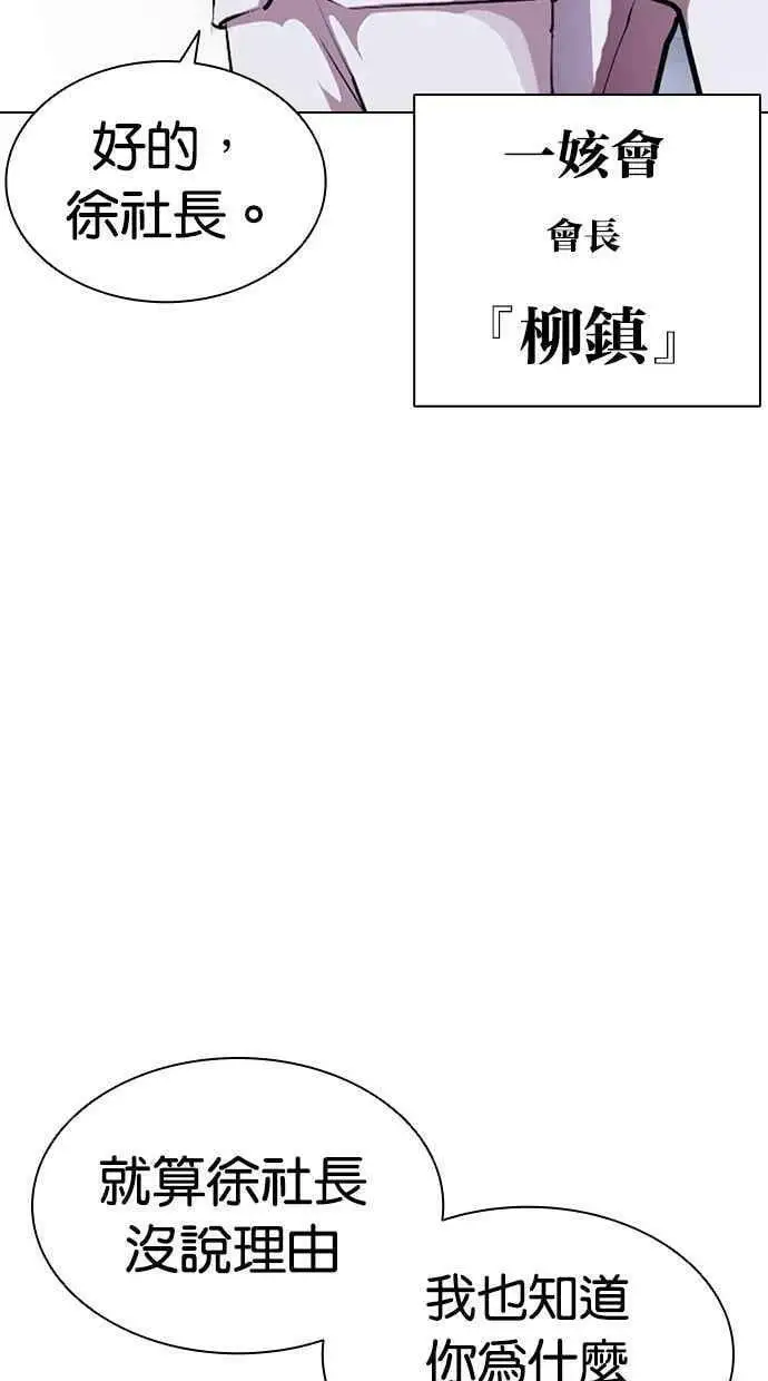 [第404话] 1代的王 [01] 第26页