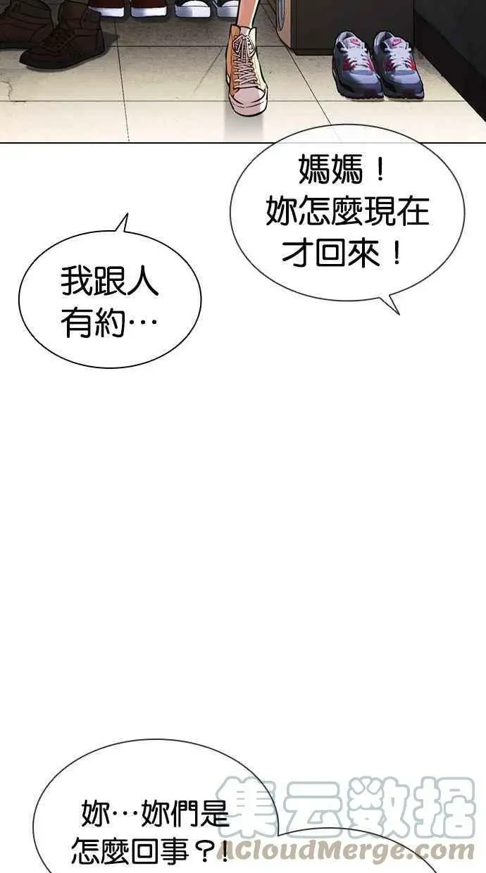 [第404话] 1代的王 [01] 第85页