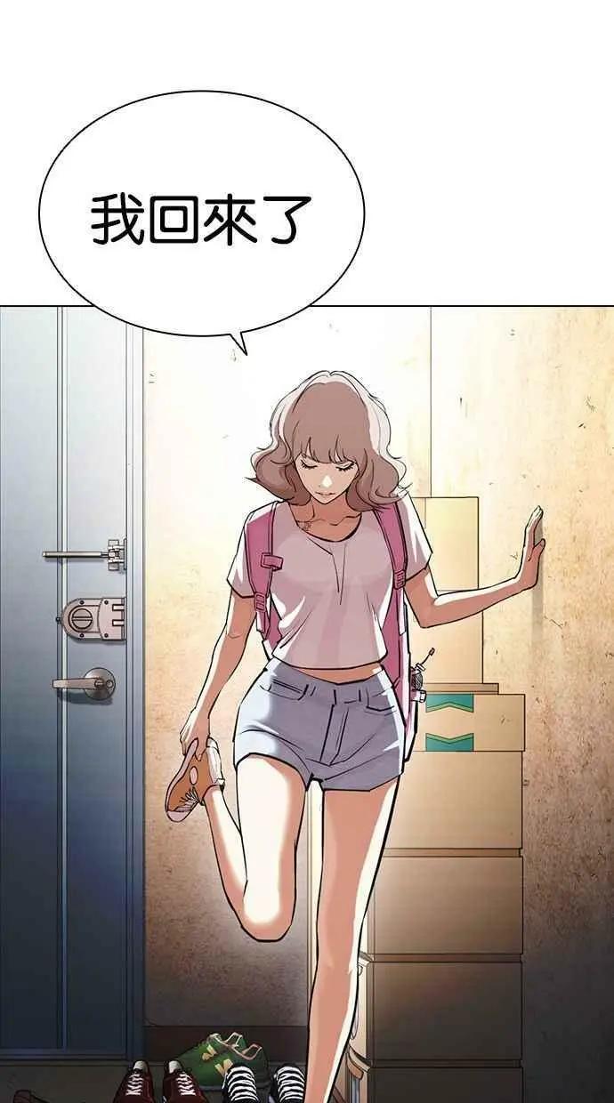 [第404话] 1代的王 [01] 第84页