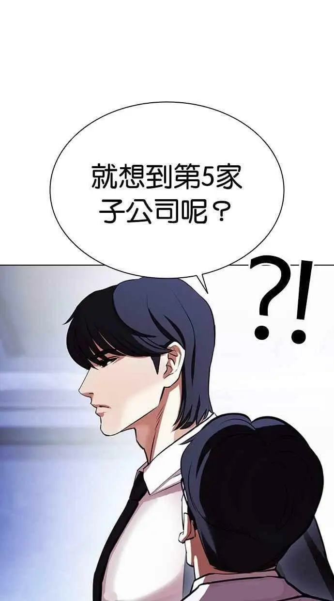 [第404话] 1代的王 [01] 第35页