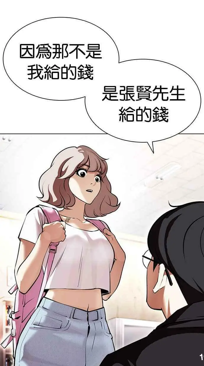 [第404话] 1代的王 [01] 第98页