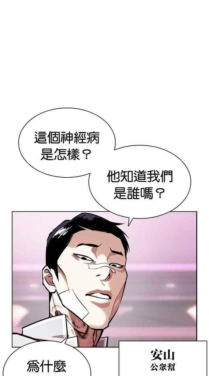 [第404话] 1代的王 [01] 第139页