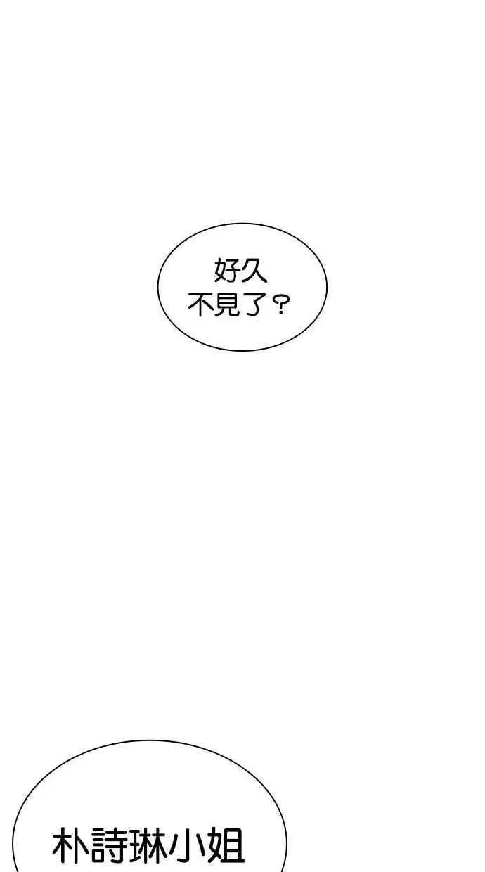 [第404话] 1代的王 [01] 第88页