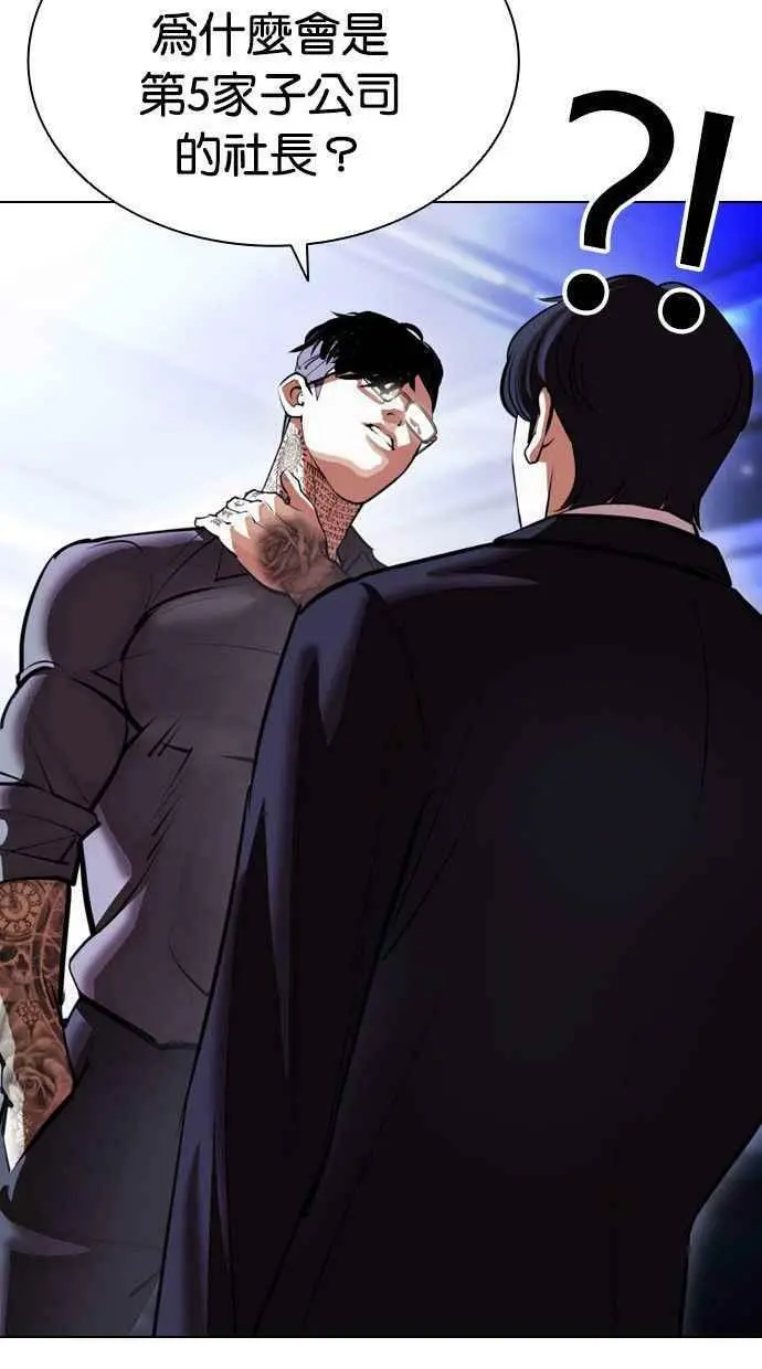 [第404话] 1代的王 [01] 第8页