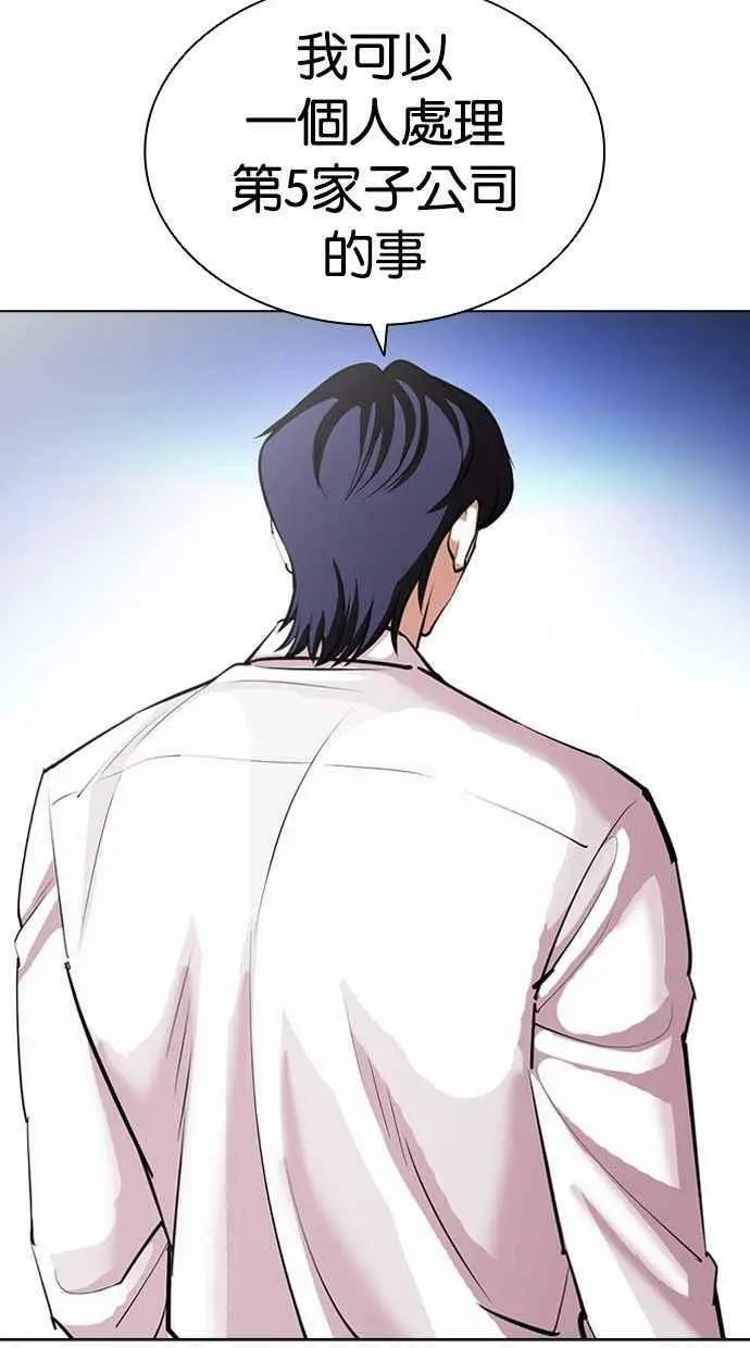 [第404话] 1代的王 [01] 第115页