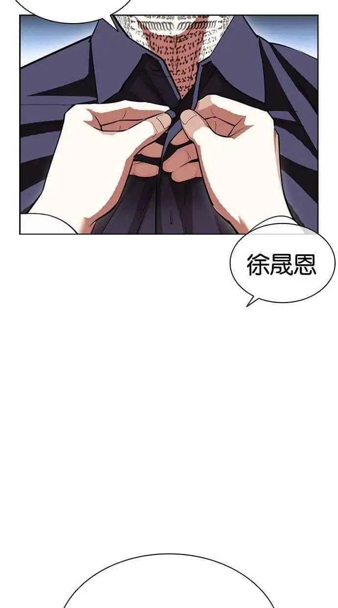[第404话] 1代的王 [01] 第15页