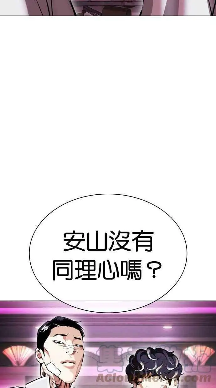 [第404话] 1代的王 [01] 第137页